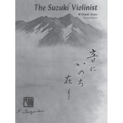 Suzuki Violinist - Text Book by Starr Summy Birchard 0605