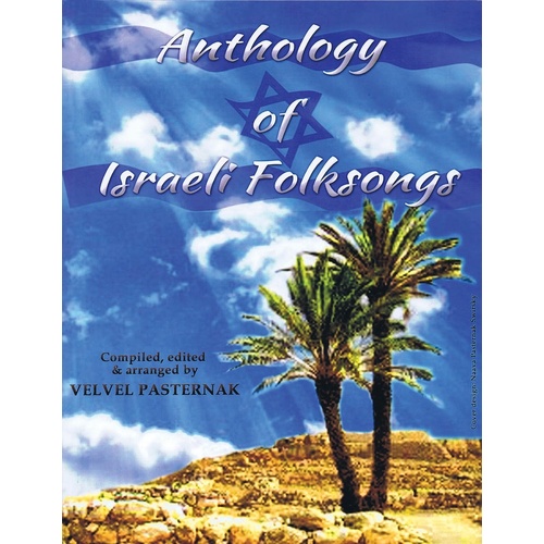 Tara Anthology Of Israeli Folksongs 