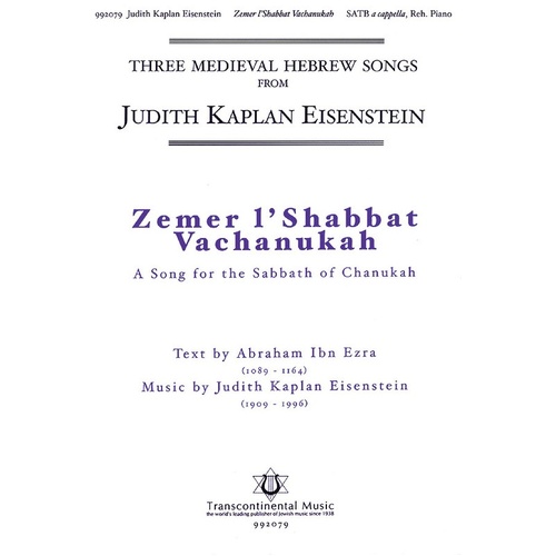 Zemer Lshabbat Vachanukah SATB A Cappella (Octavo)