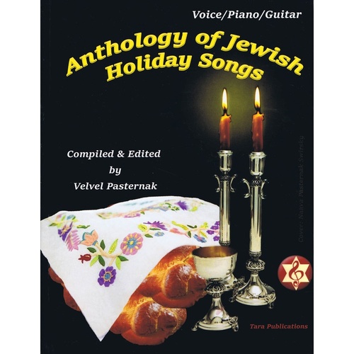 Anthology Of Jewish Holiday Songs PVG 