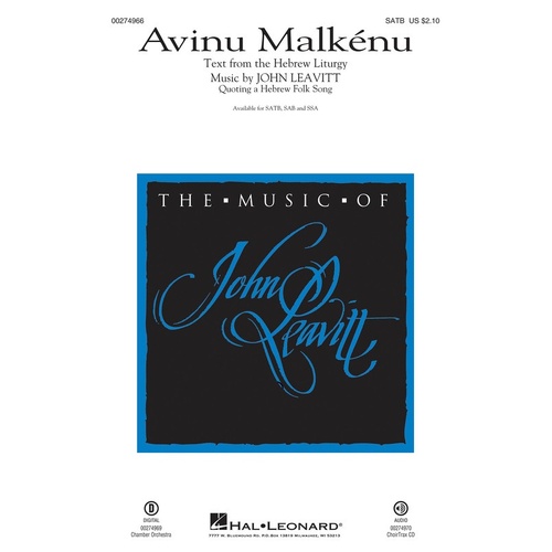 Avinu Malkenu ChoirTrax CD (CD Only)