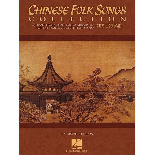 Chinese Folk Songs Collection Inter Piano Solos (Softcover Book)