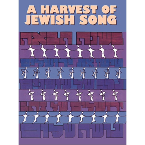 Harvest Of Jewish Song PV (Softcover Book)