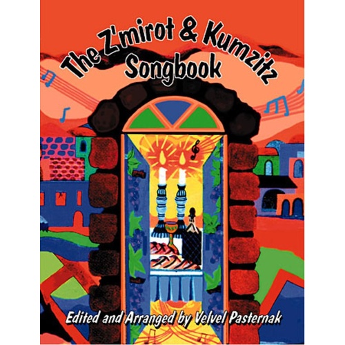 The Zmirot And Kumzitz Songbook (Softcover Book)