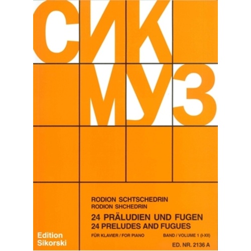 Shchedrin - 24 Preludes And Fugues Vol 1 Piano (Softcover Book)