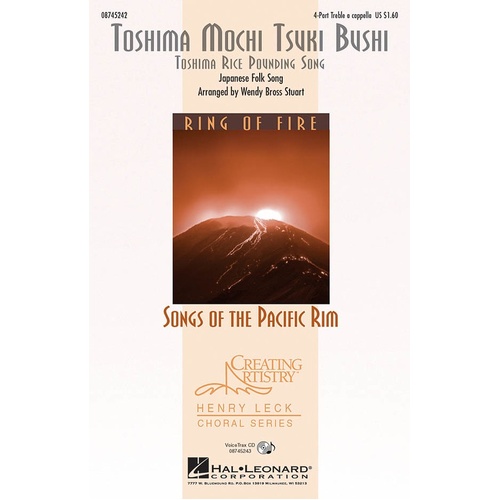 Toshima Mochi Tsuki Bushi ShowTrax CD (CD Only)