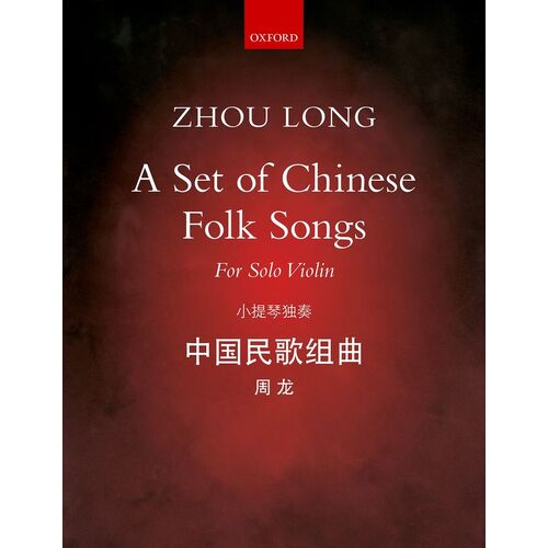 Long - A Set Of Chinese Folk Songs For Solo Violin Softcover Book (Violin)