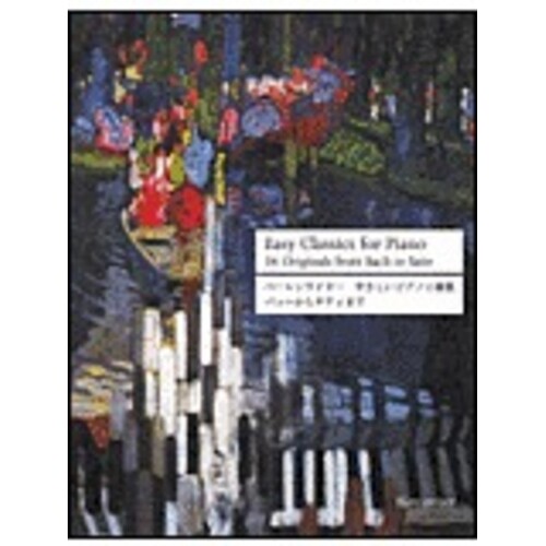 Easy Classics For Piano 36 Originals Book
