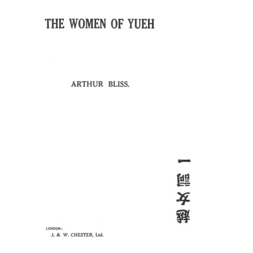 Bliss - The Women Of Yueh Voice/Piano