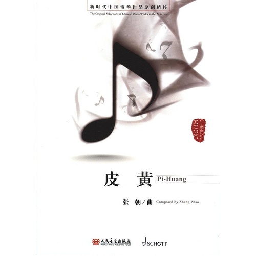 ZHAO - Chinese Dream for Piano by Zhang Zhao, 16 Pages, Edition Schott, People's Music Publishing House