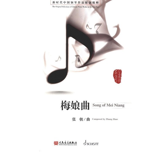 Zhao - Song of Mei Niang for Piano, 16 Pages, Edition Schott, Published by People's Music Publishing House