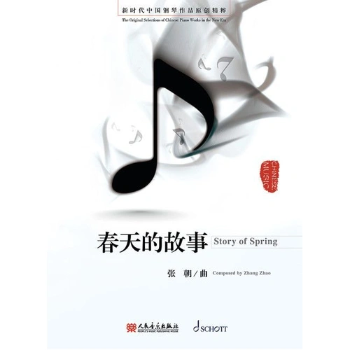 Zhao - Story of Spring for Piano, 16 Pages, Edition Schott, Published by People's Music Publishing House