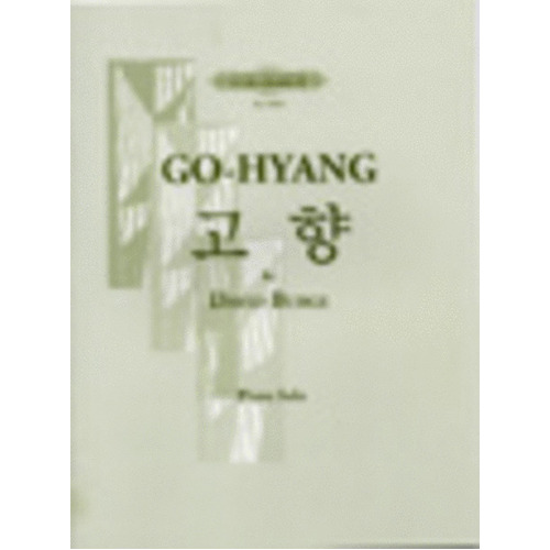 Go Hyang (Softcover Book)