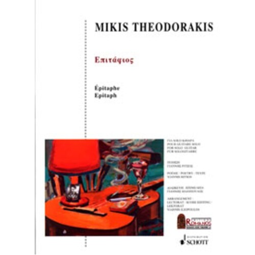 Theodorakis - Epitaph For Guitar Arr Iliopoulos (Softcover Book)