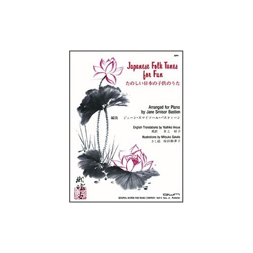 Japanese Folk Tunes for Piano - Elementary Arrangements, 24 Pages, Neil A. Kjos Music Company