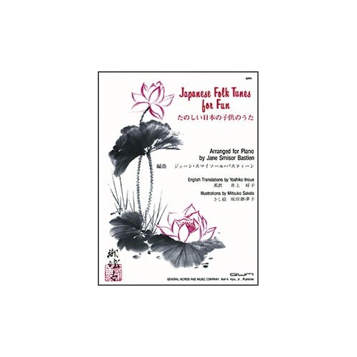Japanese Folk Tunes for Piano - 24 Pages, Elementary Arrangements by Jane Bastien, Published by Neil A. Kjos Music Company