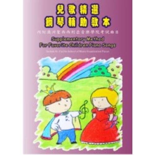 Supplementary Method Favorite Childrens Songs