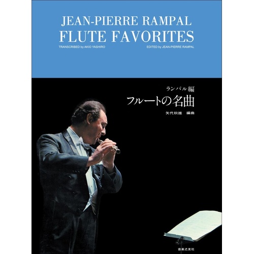 Flute Favorites arranged by Yashiro for Flute and Piano, Ed. Rampal, 1 Page