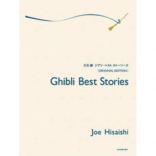 Joe Hisaishi - Ghibli Best Stories for Piano, Piano Solo Edition, 80 Pages, Includes Music from Spirited Away, My Neighbor Totoro, and More